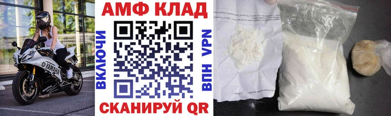 Амфетамин Розовый  Вязьма 