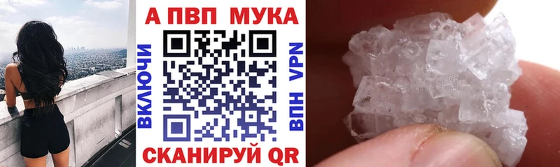 Alfa_PVP Crystall  Вязьма 