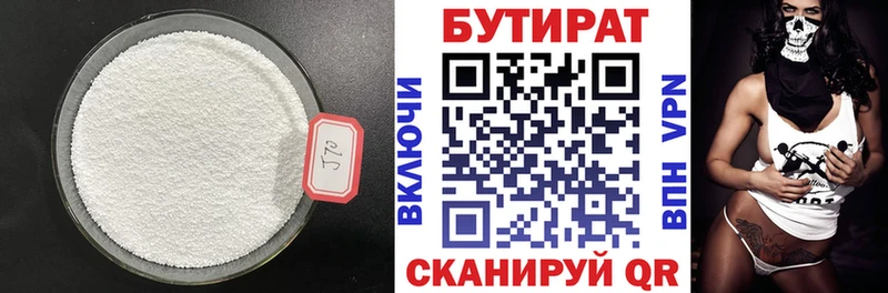 дарнет шоп  ОМГ ОМГ как зайти  БУТИРАТ GHB  Вязьма 