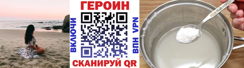 даркнет клад  Вязьма  Героин белый 