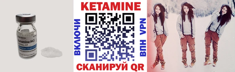 КЕТАМИН ketamine  площадка формула  Вязьма 