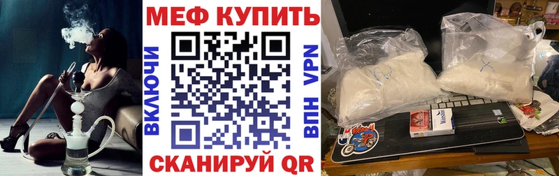 МЕФ mephedrone  закладка  Вязьма 